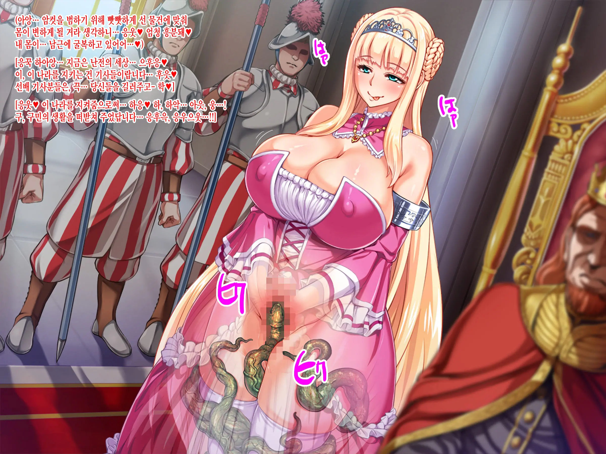 Oujo & Onna Kishi W Dogehin Roshutsu ~Chijoku No Misemono Dorei~ Zenpen | 왕녀 & 여기사 더블 초 폐급 노출 ~치욕의 구경거리 노예~ 전편